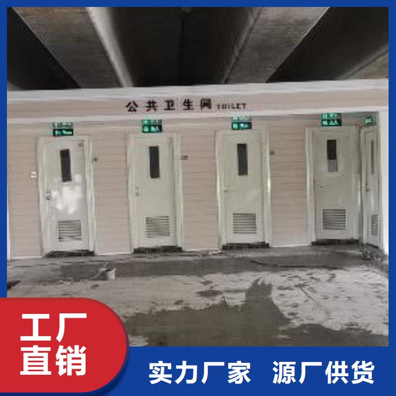 洗澡间移动厕所实力雄厚品质保障户外公共移动厕所