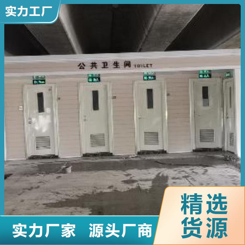 洗澡间移动厕所真材实料加工庭院移动厕所