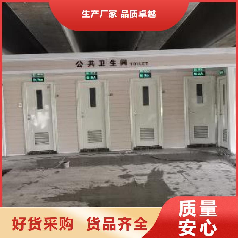 洗澡间移动厕所畅销本地生态环保移动厕所