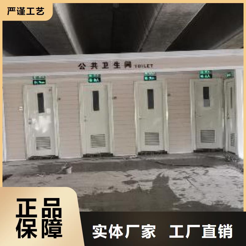 环保移动厕所真材实料加工农村可移动厕所卫生间