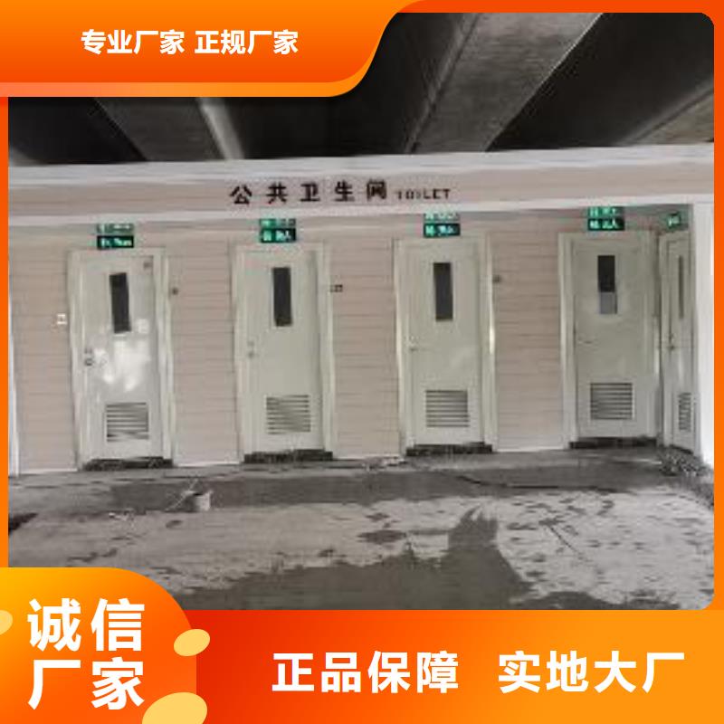 洗澡间移动厕所实拍品质保障工地移动厕所