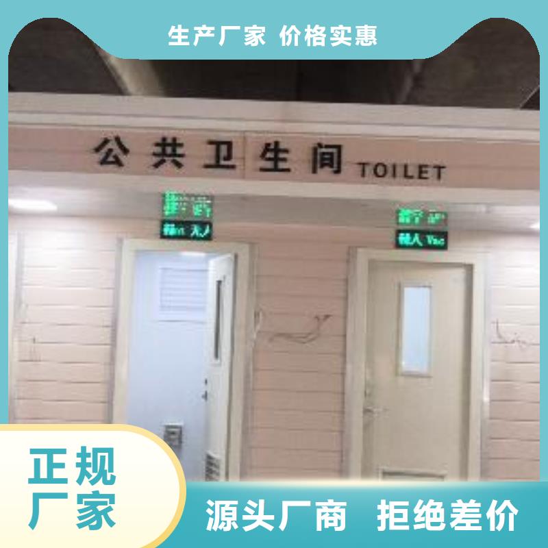 环保移动厕所真材实料加工农村可移动厕所卫生间