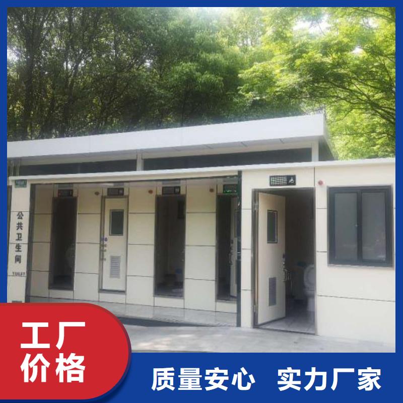 洗澡间移动厕所畅销本地生态环保移动厕所