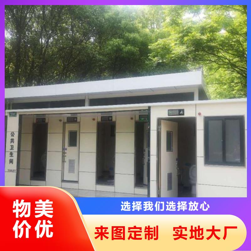 城市驿站移动厕所畅销本地网红集装箱移动厕所