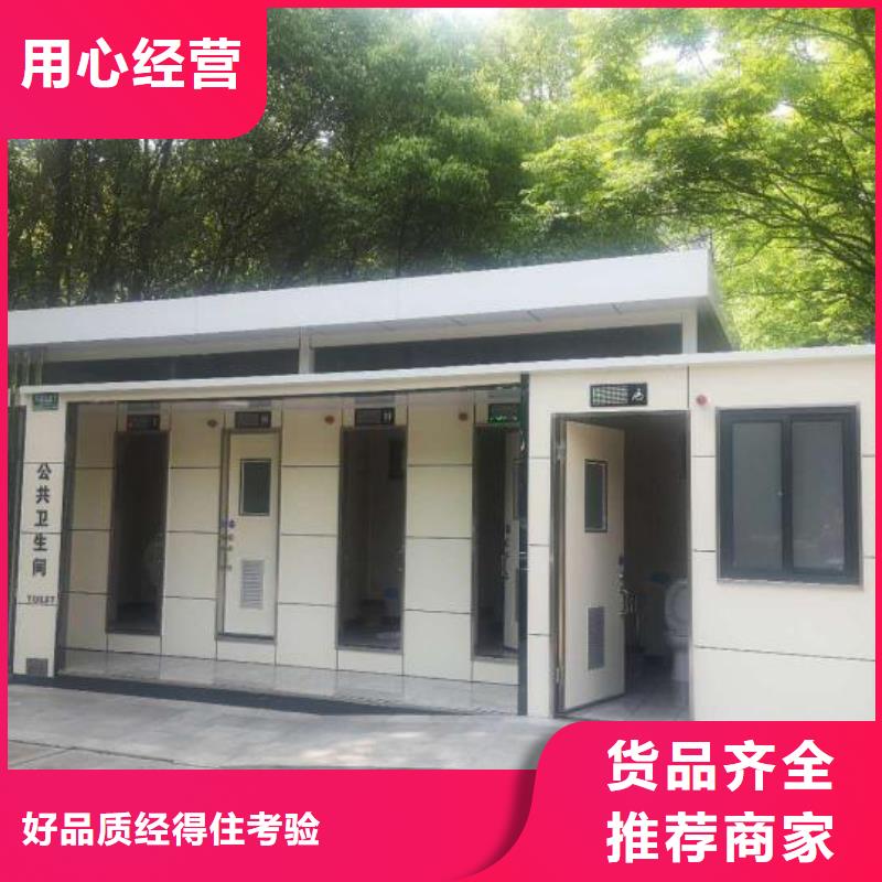 户外移动厕所自营品质有保障洗澡间移动厕所
