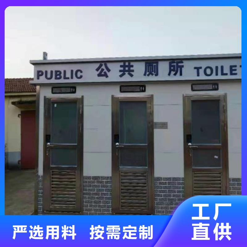 户外移动厕所自营品质有保障洗澡间移动厕所