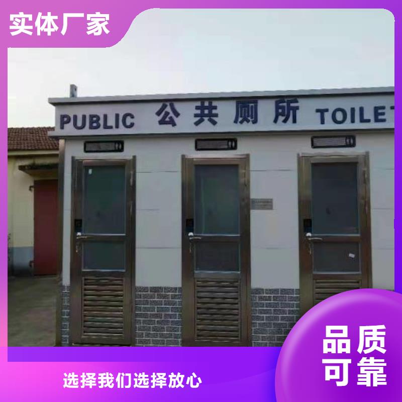 洗澡间移动厕所畅销本地生态环保移动厕所