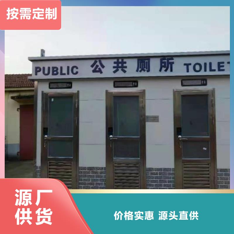 淋浴房移动厕所免费安装户外公共移动厕所