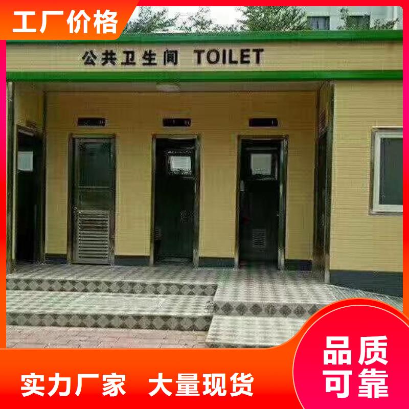 洗澡间移动厕所实力雄厚品质保障户外公共移动厕所
