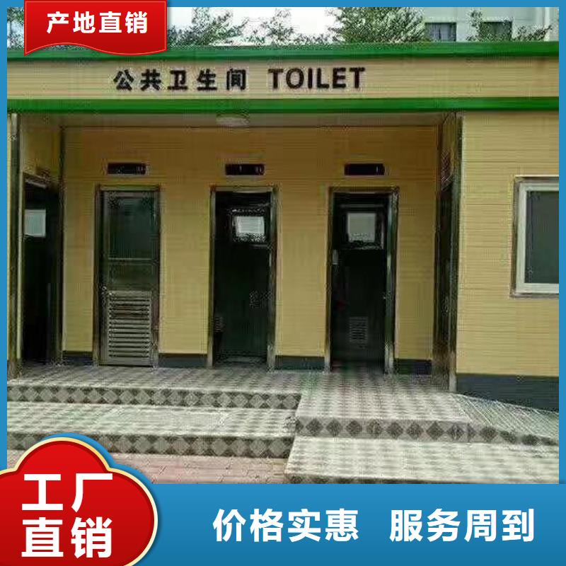 景区移动厕所卫生间从源头保证品质广场公共移动厕所卫生间