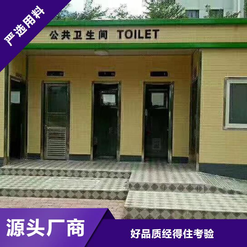 洗澡间移动厕所实拍品质保障工地移动厕所