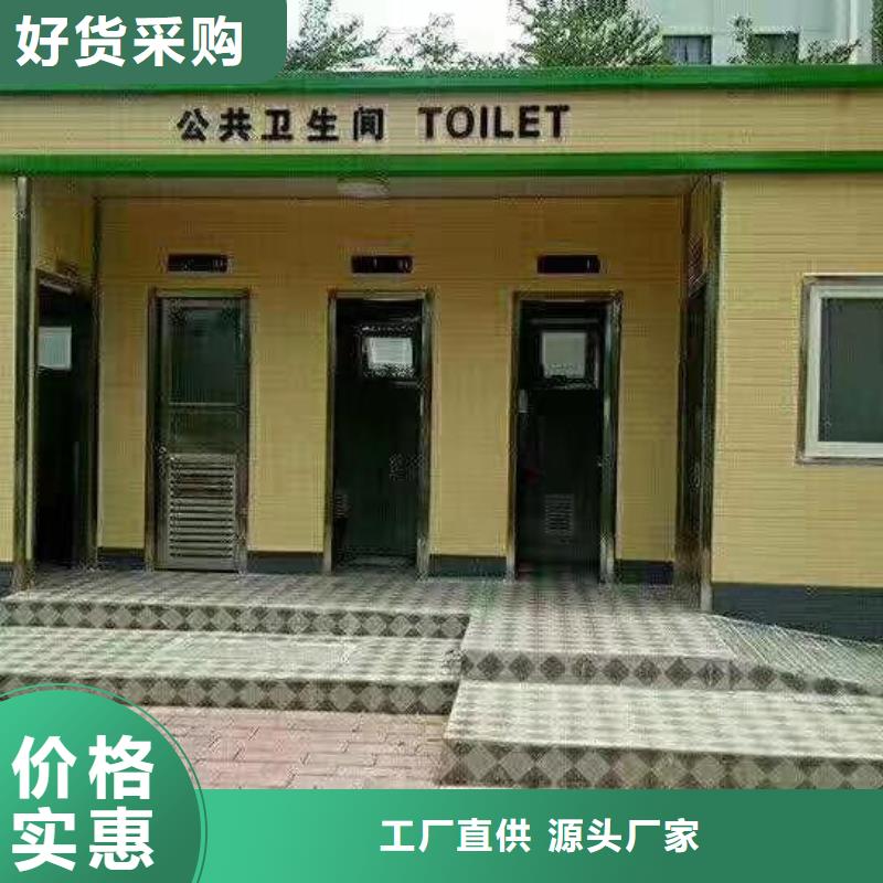 环保移动厕所真材实料加工农村可移动厕所卫生间
