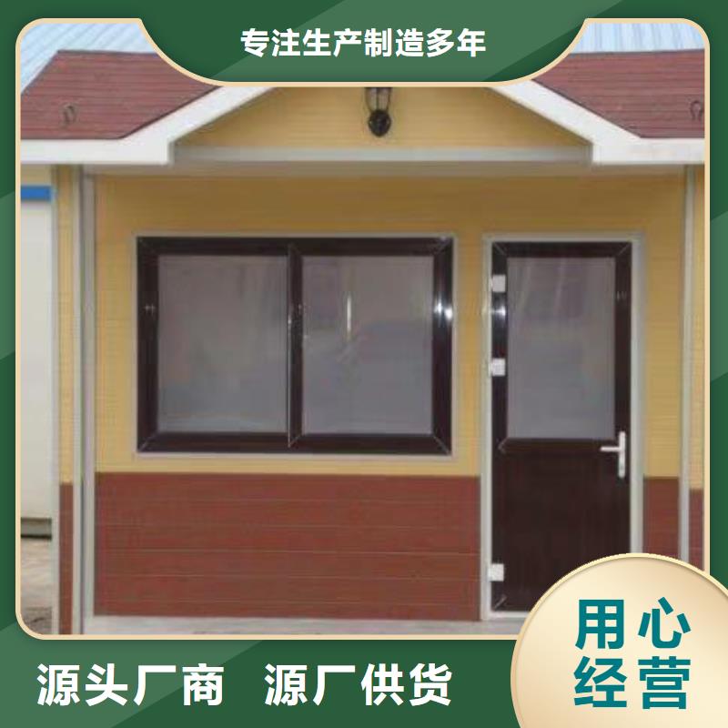 洗澡间移动厕所实力雄厚品质保障户外公共移动厕所