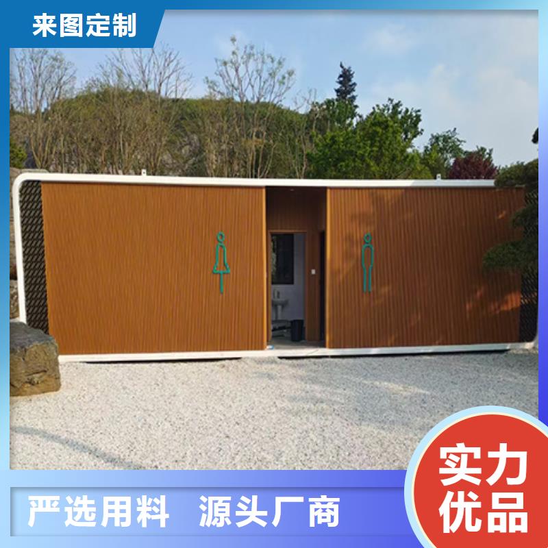 洗澡间移动厕所真材实料加工庭院移动厕所