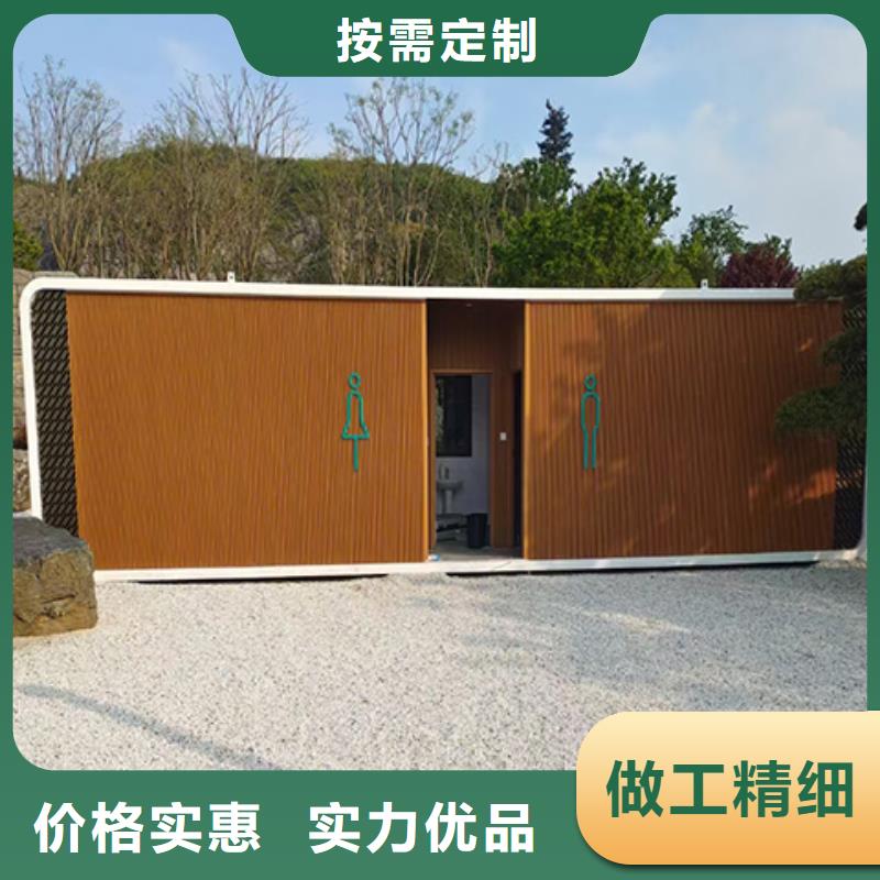 洗澡间移动厕所实力雄厚品质保障户外公共移动厕所