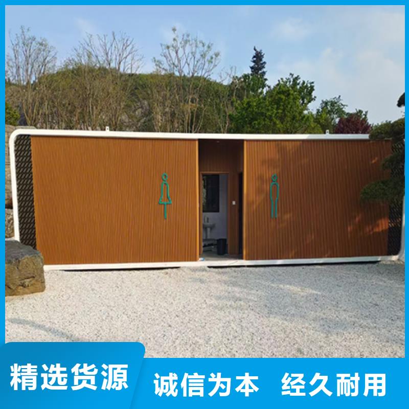 生态环保移动厕所真材实料加工城市驿站移动厕所