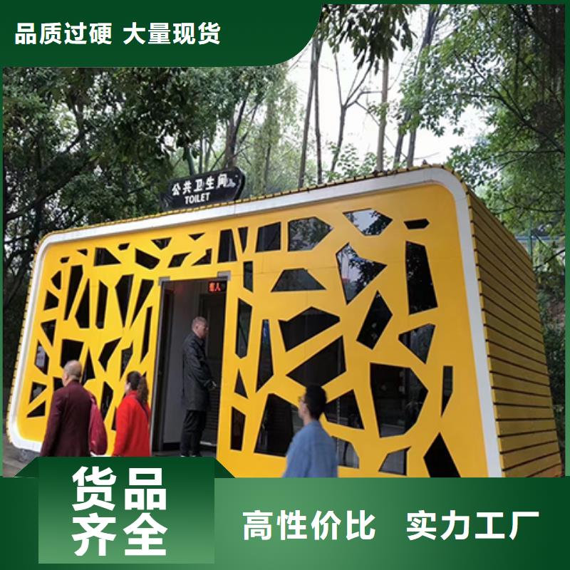洗澡间移动厕所实力雄厚品质保障户外公共移动厕所