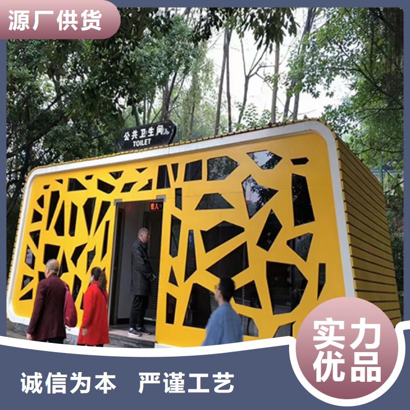 洗澡间移动厕所实力雄厚品质保障户外公共移动厕所