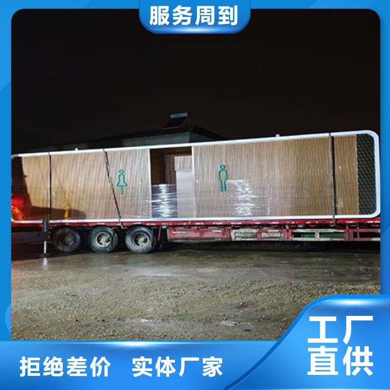 庭院移动厕所直销售后完善户外公共移动厕所