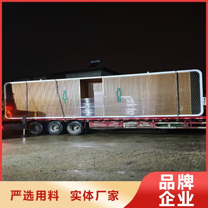 洗澡间移动厕所实力雄厚品质保障户外公共移动厕所
