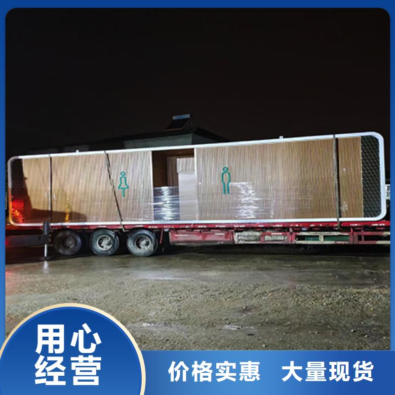 户外移动厕所自营品质有保障洗澡间移动厕所