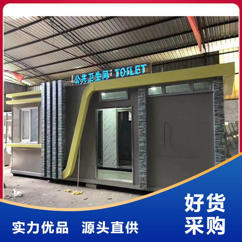 城市驿站移动厕所畅销本地网红集装箱移动厕所