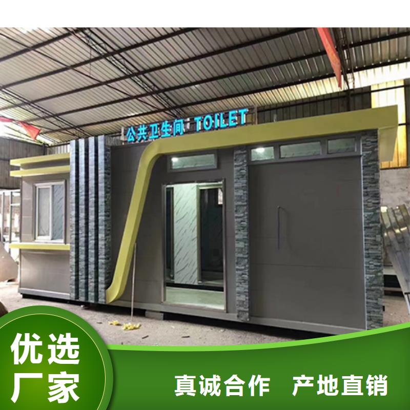 洗澡间移动厕所实力雄厚品质保障户外公共移动厕所