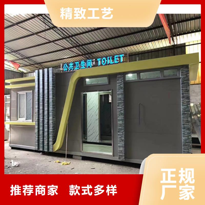 庭院移动厕所直销售后完善户外公共移动厕所