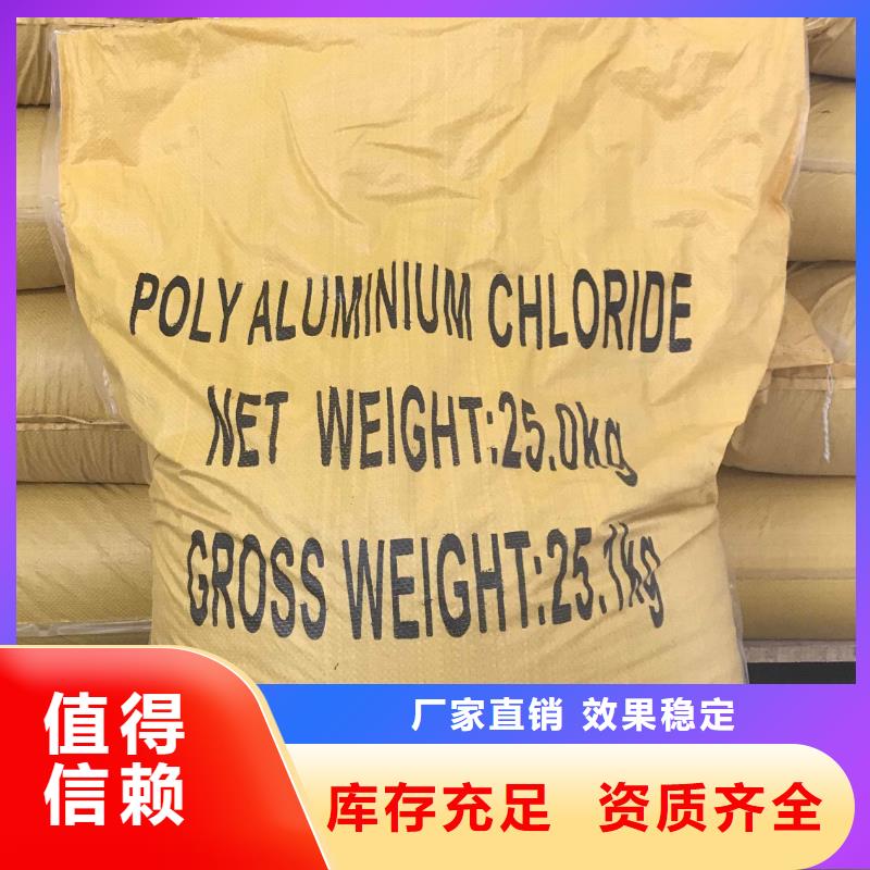 固体聚铝大量现货可靠品质