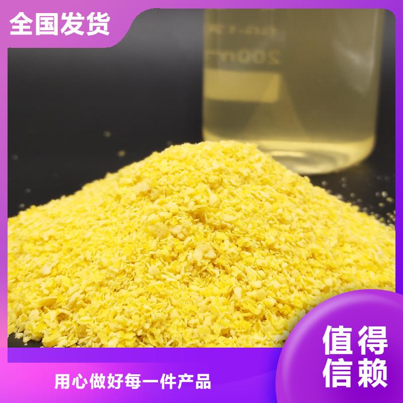 高纯聚铝满足客户所需卓越性能