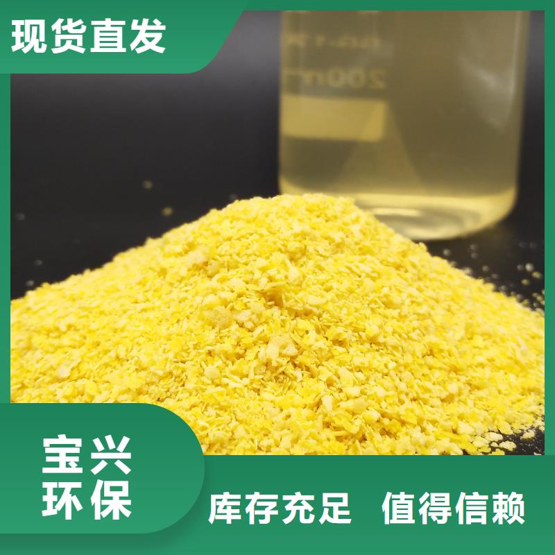 聚合氯化铝喷雾厂家大量现货优质供应