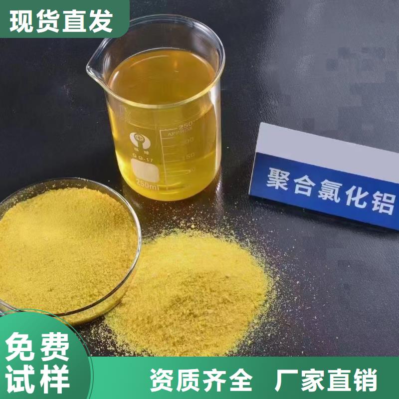 白色聚合氯化铝值得信赖卓越性能