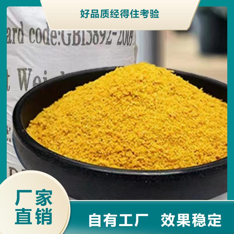 喷雾干PAC国标检测放心购买质量认证