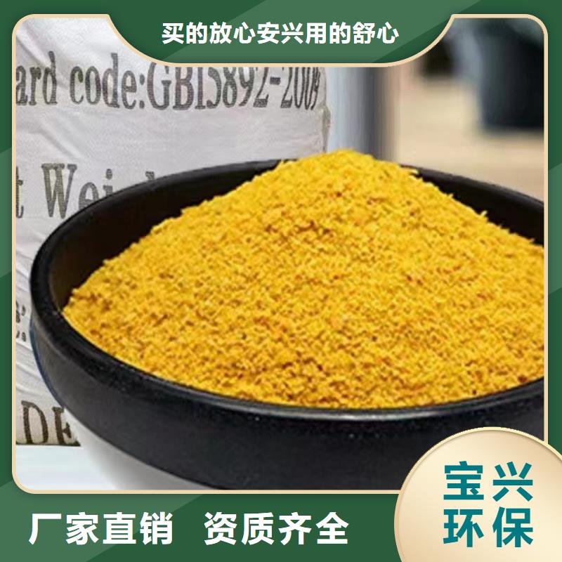 食品级聚铝快速生产储存方便
