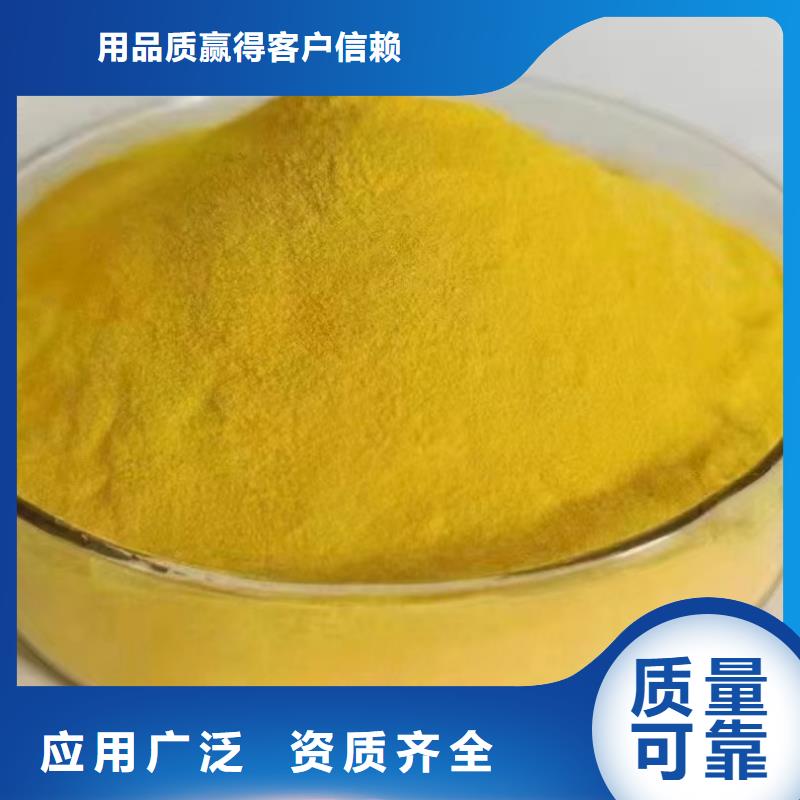 白色聚合氯化铝值得信赖卓越性能