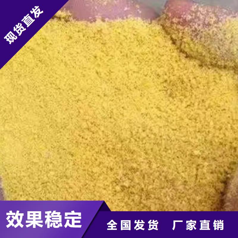 固体聚铝多行业适用服务
