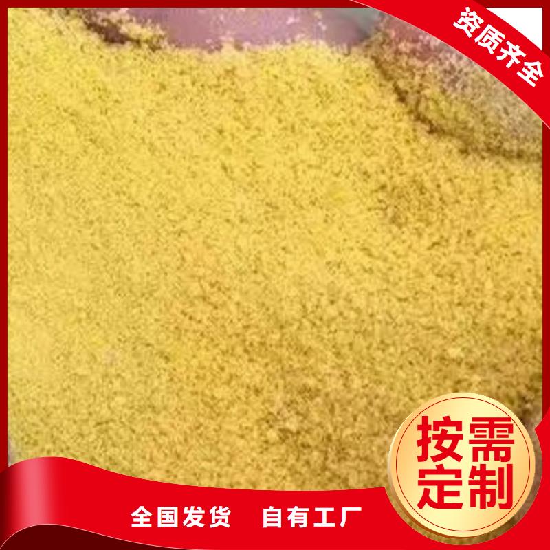 聚合氯化铝喷雾厂家大量现货优质供应