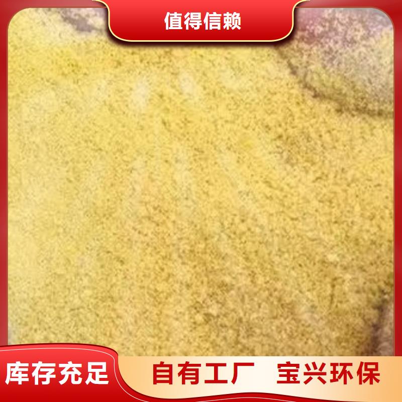 棕褐色聚合氯化铝多种场景适用精细加工