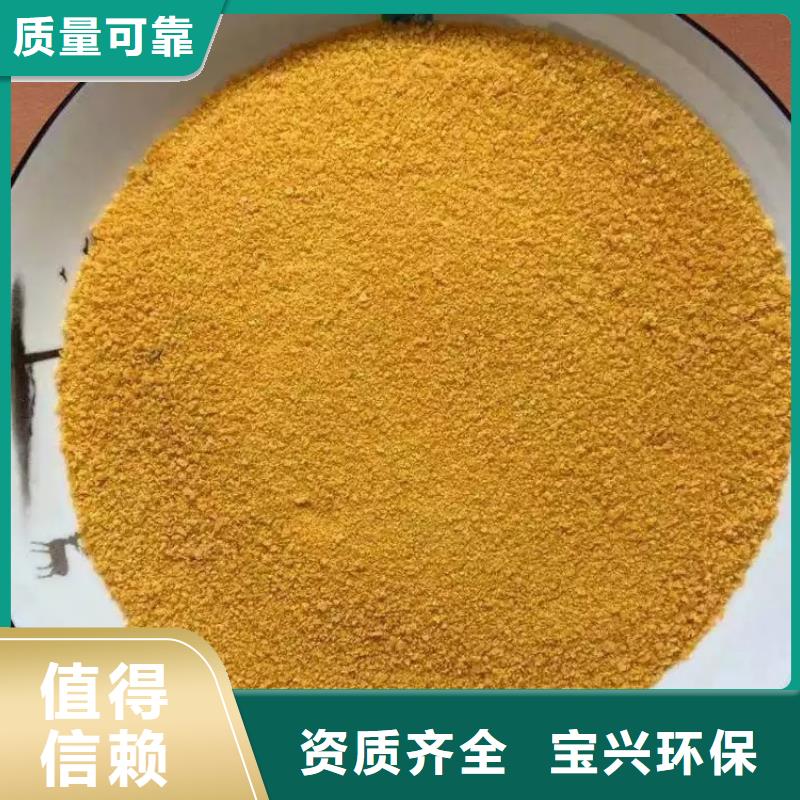 白色聚合氯化铝货源直供优质货源