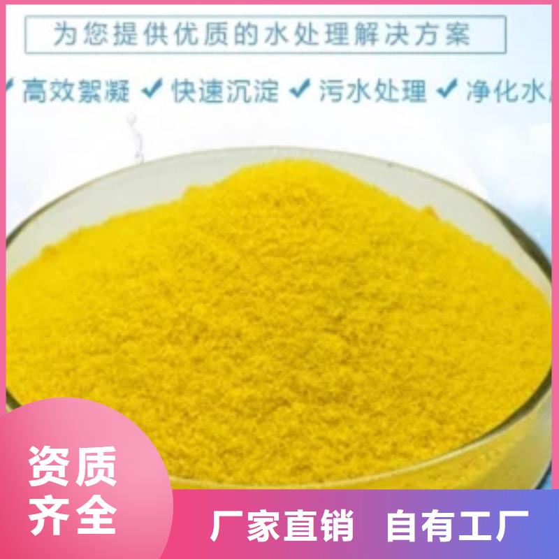 聚合氯化铝喷雾量大价优