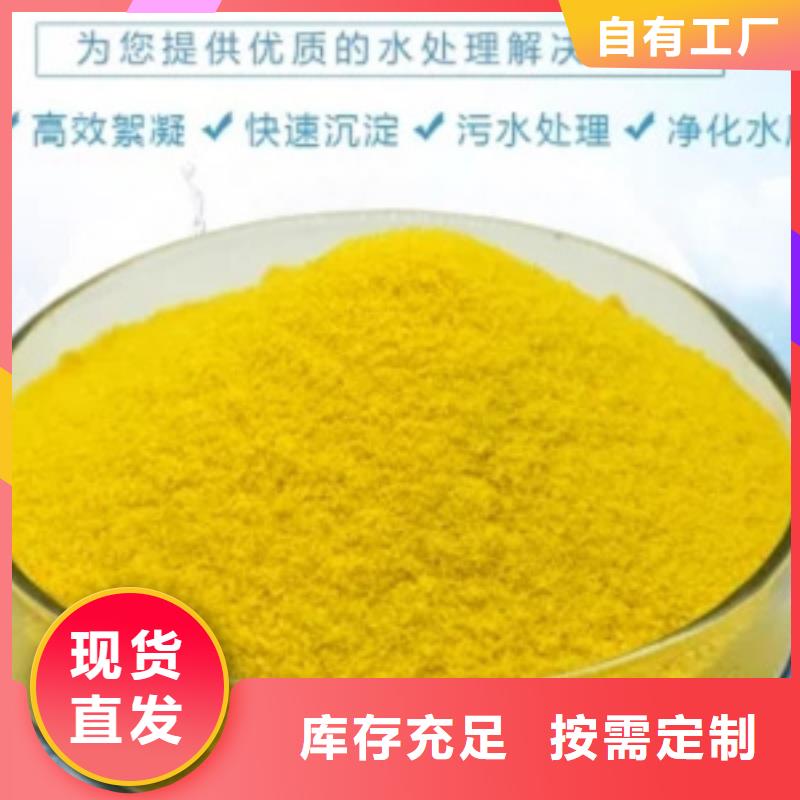 液体PAC工厂认证便捷