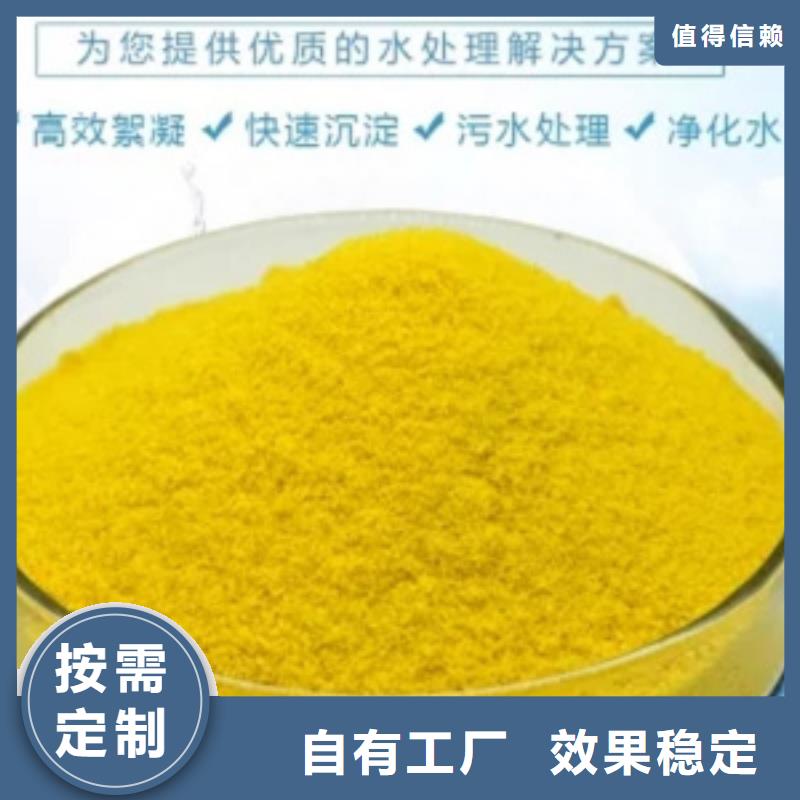聚合氯化铝工业级品类齐全厂家直供