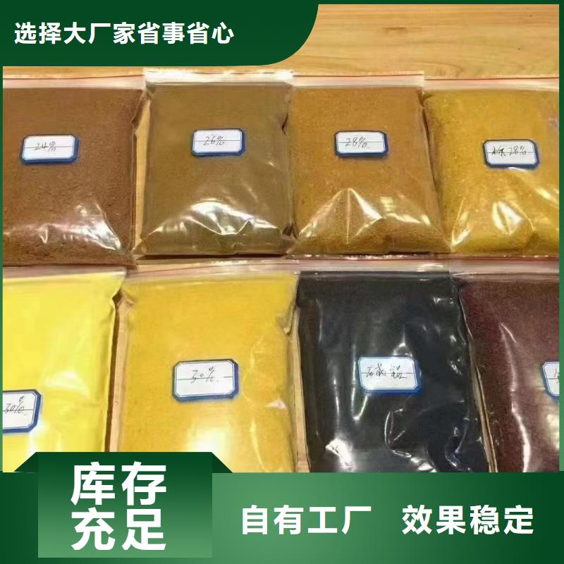 工业级聚合氯化铝厂家现货