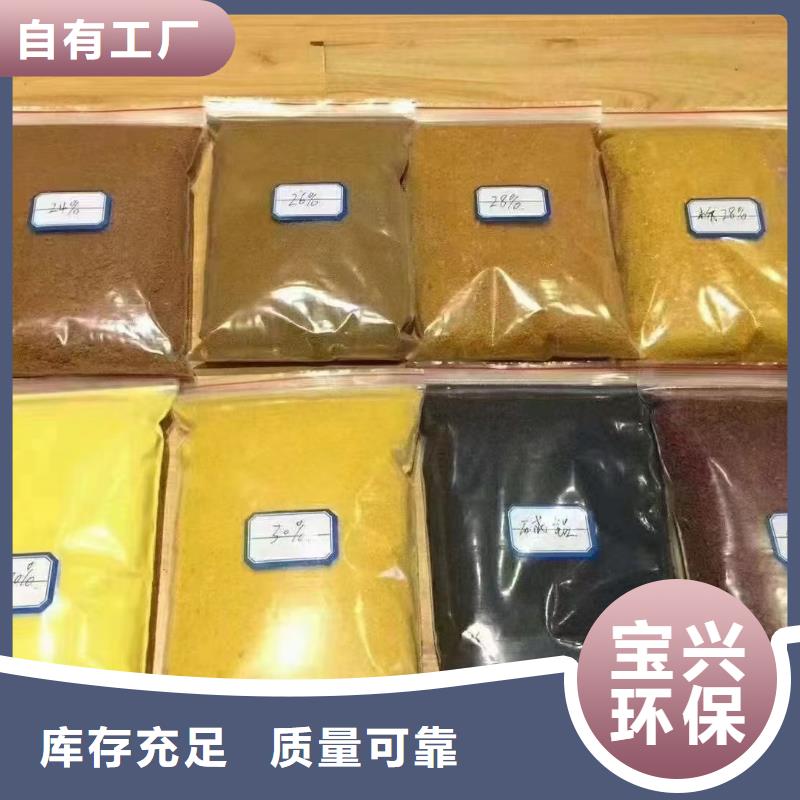 喷雾干燥聚合氯化铝自主研发优质供应