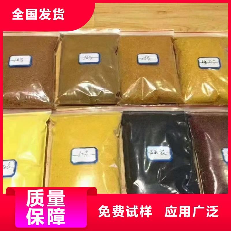 固体聚合氯化铝产品优良无副作用