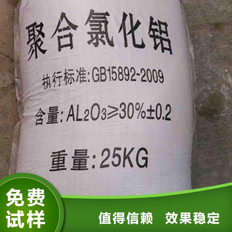 聚合氯化铝喷雾厂家大量现货优质供应