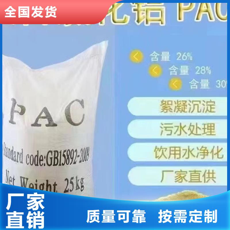 喷雾干PAC规格型号全创新技术