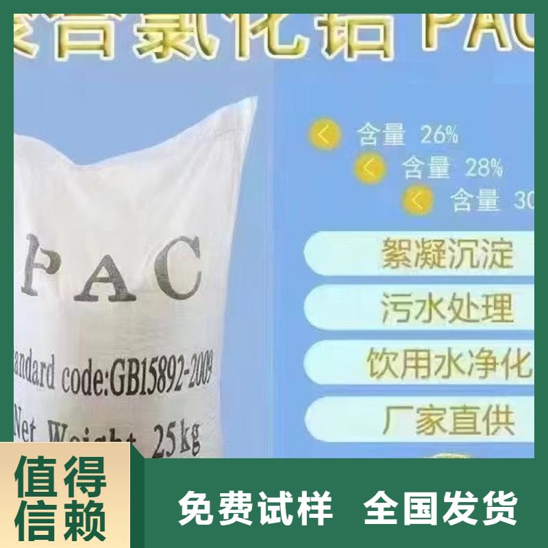 聚合氯化铝工业级品类齐全厂家直供
