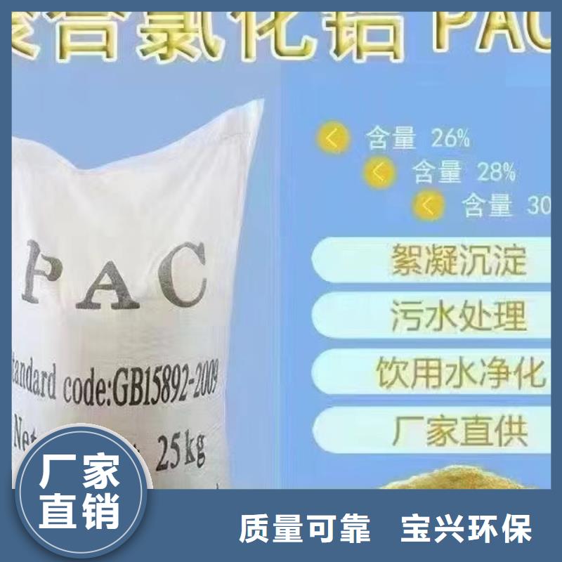 高纯pac客户好评严格把控