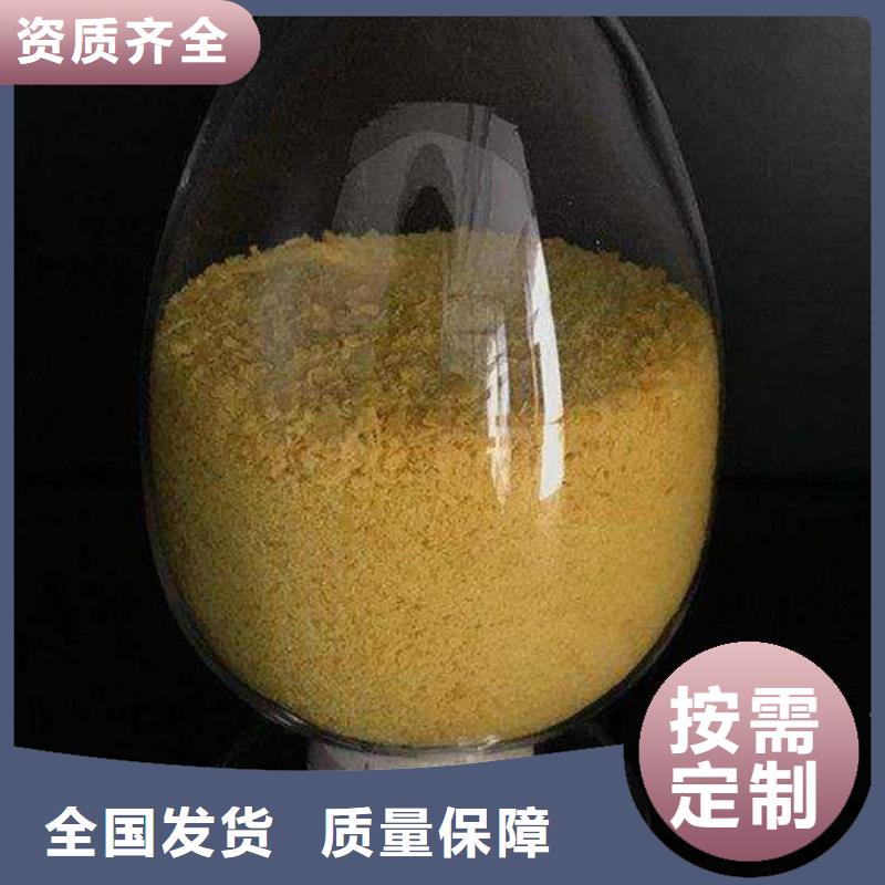固体聚铝多行业适用服务